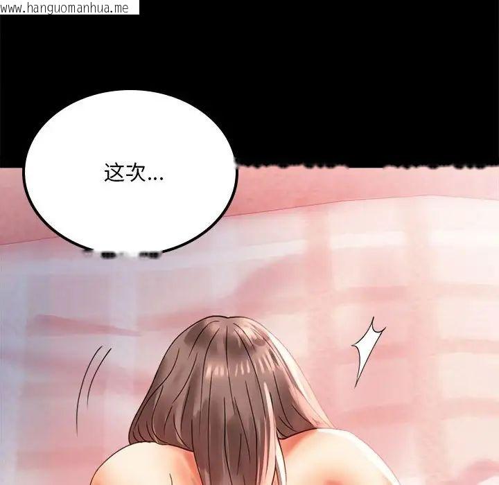 韩国漫画完美妻子的背叛/背叛的开始韩漫_完美妻子的背叛/背叛的开始-第13话在线免费阅读-韩国漫画-第43张图片