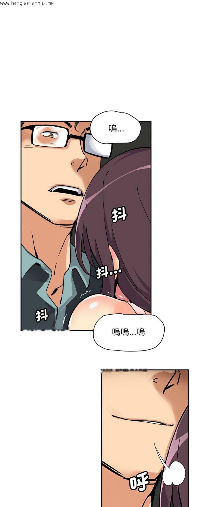 韩国漫画调教小娇妻/调教妻子韩漫_调教小娇妻/调教妻子-第21话在线免费阅读-韩国漫画-第17张图片