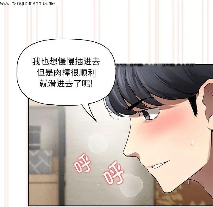 韩国漫画疫情期间的家教生活韩漫_疫情期间的家教生活-第105话在线免费阅读-韩国漫画-第109张图片