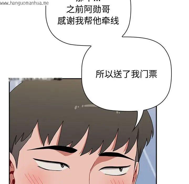 韩国漫画小孩子才做选择韩漫_小孩子才做选择-第84话在线免费阅读-韩国漫画-第47张图片