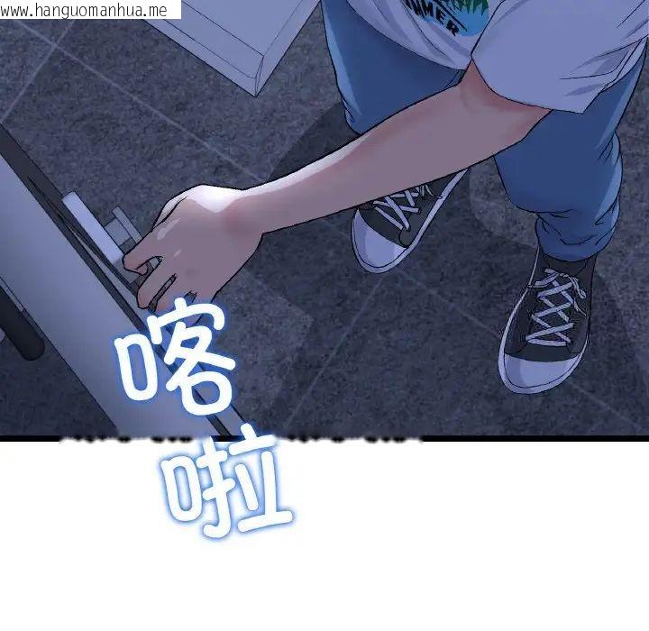 韩国漫画与初恋的危险重逢/当初恋变成继母韩漫_与初恋的危险重逢/当初恋变成继母-第41话在线免费阅读-韩国漫画-第179张图片