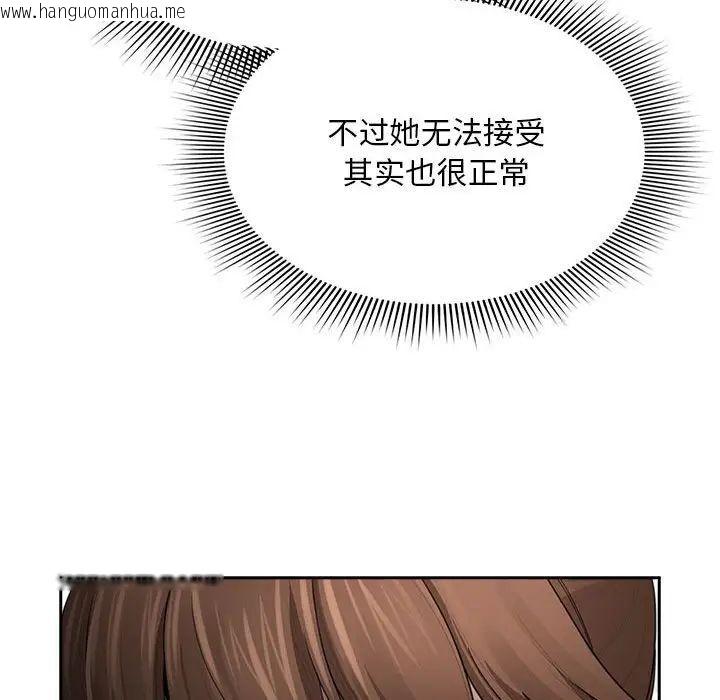 韩国漫画疫情期间的家教生活韩漫_疫情期间的家教生活-第105话在线免费阅读-韩国漫画-第46张图片