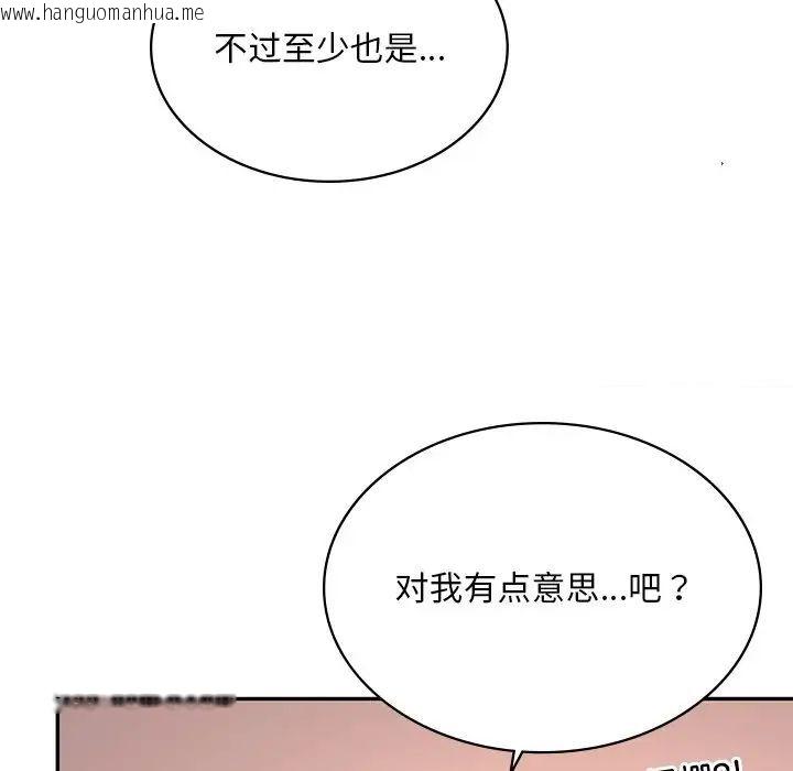 韩国漫画爱的游乐园/游乐园男女韩漫_爱的游乐园/游乐园男女-第7话在线免费阅读-韩国漫画-第88张图片