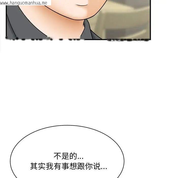 韩国漫画欢迎来到亲子咖啡厅/猎艳韩漫_欢迎来到亲子咖啡厅/猎艳-第9话在线免费阅读-韩国漫画-第112张图片