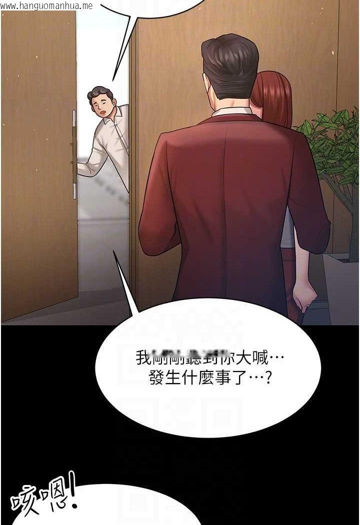 韩国漫画你老婆我收下了韩漫_你老婆我收下了-第23话-妳比她性感多了!在线免费阅读-韩国漫画-第15张图片