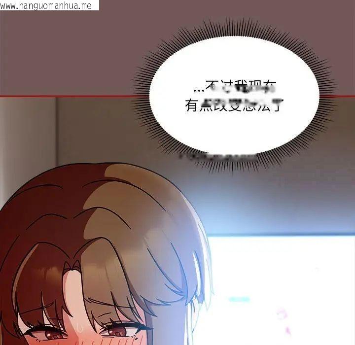 韩国漫画欢迎加入粉丝团！/粉丝招募中！韩漫_欢迎加入粉丝团！/粉丝招募中！-第44话在线免费阅读-韩国漫画-第109张图片