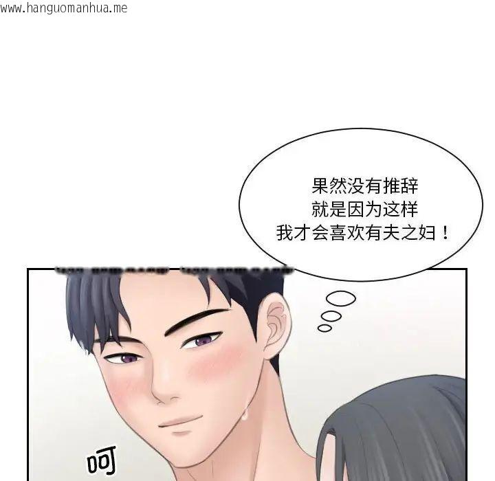 韩国漫画熟女都爱我韩漫_熟女都爱我-第22话在线免费阅读-韩国漫画-第32张图片