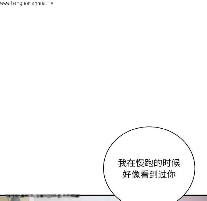 韩国漫画想要拥有她/渴望占有她韩漫_想要拥有她/渴望占有她-第3话在线免费阅读-韩国漫画-第102张图片