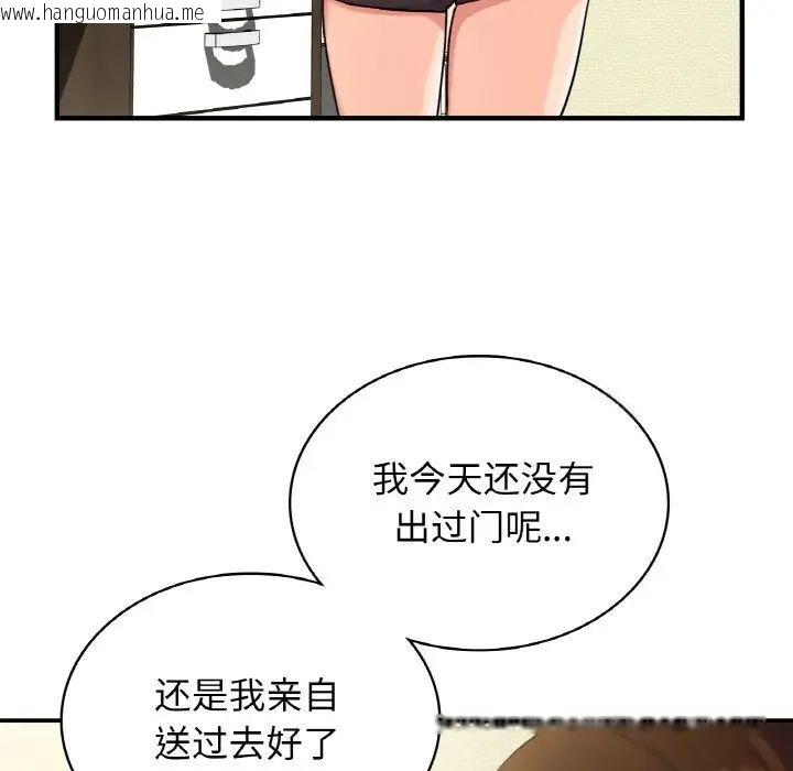 韩国漫画年轻代表/不该爱上你韩漫_年轻代表/不该爱上你-第6话在线免费阅读-韩国漫画-第140张图片