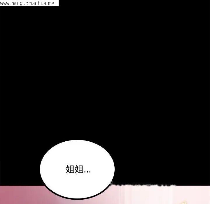 韩国漫画完美妻子的背叛/背叛的开始韩漫_完美妻子的背叛/背叛的开始-第13话在线免费阅读-韩国漫画-第71张图片