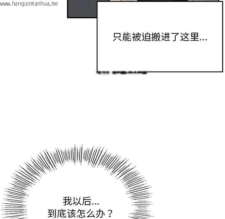 韩国漫画返乡后的春天/要在乡下一起生活吗？韩漫_返乡后的春天/要在乡下一起生活吗？-第2话在线免费阅读-韩国漫画-第38张图片