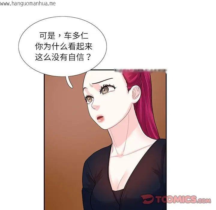 韩国漫画患得患失的爱恋/这难道是命中注定?韩漫_患得患失的爱恋/这难道是命中注定?-第17话在线免费阅读-韩国漫画-第30张图片