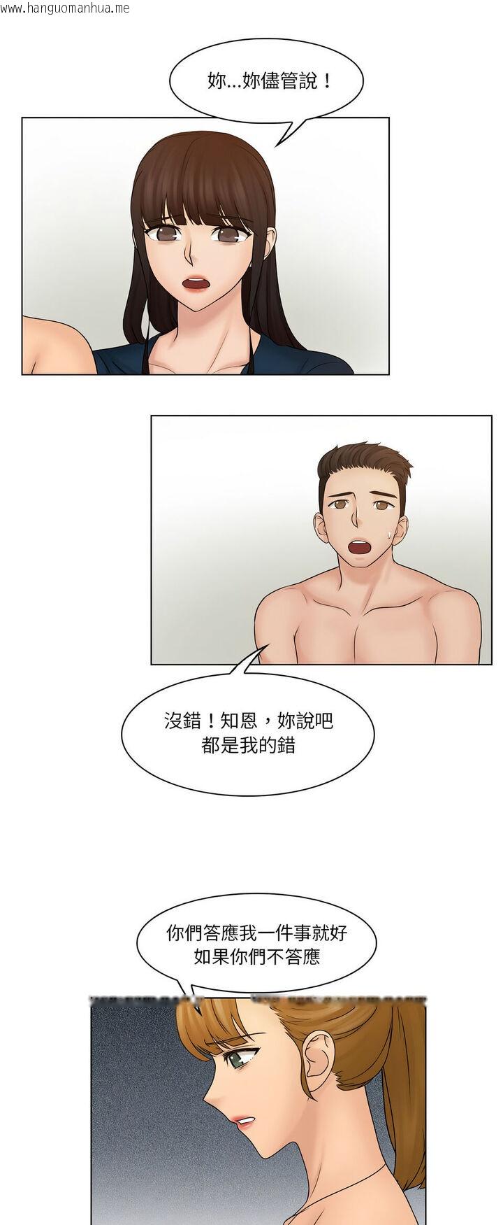 韩国漫画咖啡厅打工的日子/女友与奴隶韩漫_咖啡厅打工的日子/女友与奴隶-第29话在线免费阅读-韩国漫画-第28张图片