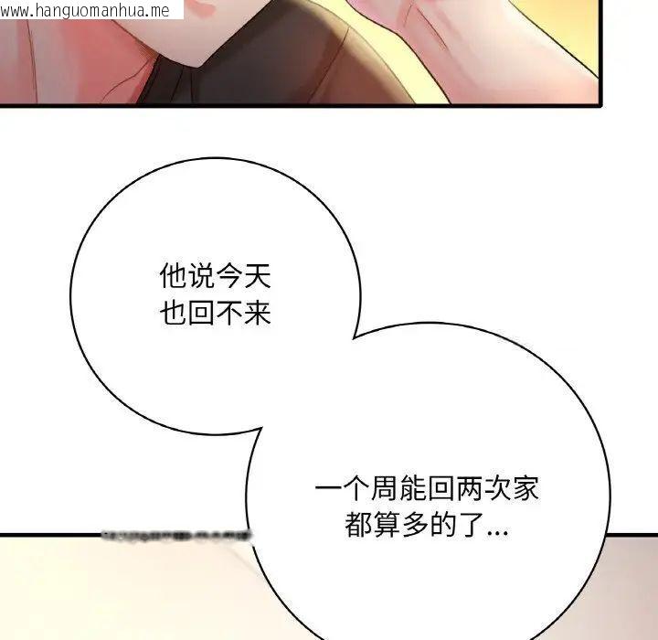 韩国漫画想要拥有她/渴望占有她韩漫_想要拥有她/渴望占有她-第3话在线免费阅读-韩国漫画-第131张图片