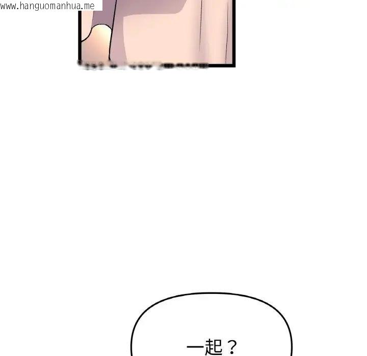 韩国漫画与初恋的危险重逢/当初恋变成继母韩漫_与初恋的危险重逢/当初恋变成继母-第41话在线免费阅读-韩国漫画-第85张图片