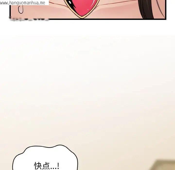 韩国漫画发小碰不得韩漫_发小碰不得-第8话在线免费阅读-韩国漫画-第170张图片