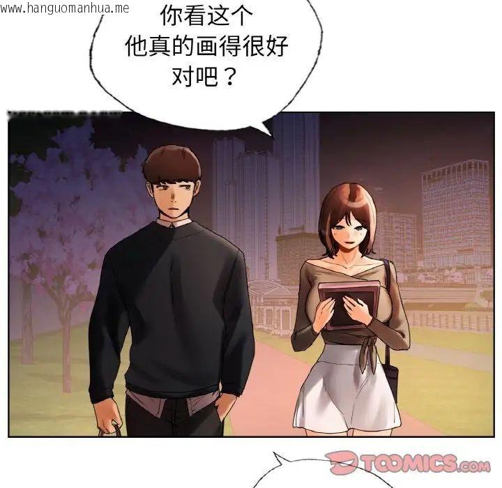 韩国漫画都市男女/首尔行韩漫_都市男女/首尔行-第27话在线免费阅读-韩国漫画-第87张图片