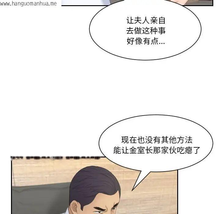 韩国漫画熟女都爱我韩漫_熟女都爱我-第21话在线免费阅读-韩国漫画-第89张图片