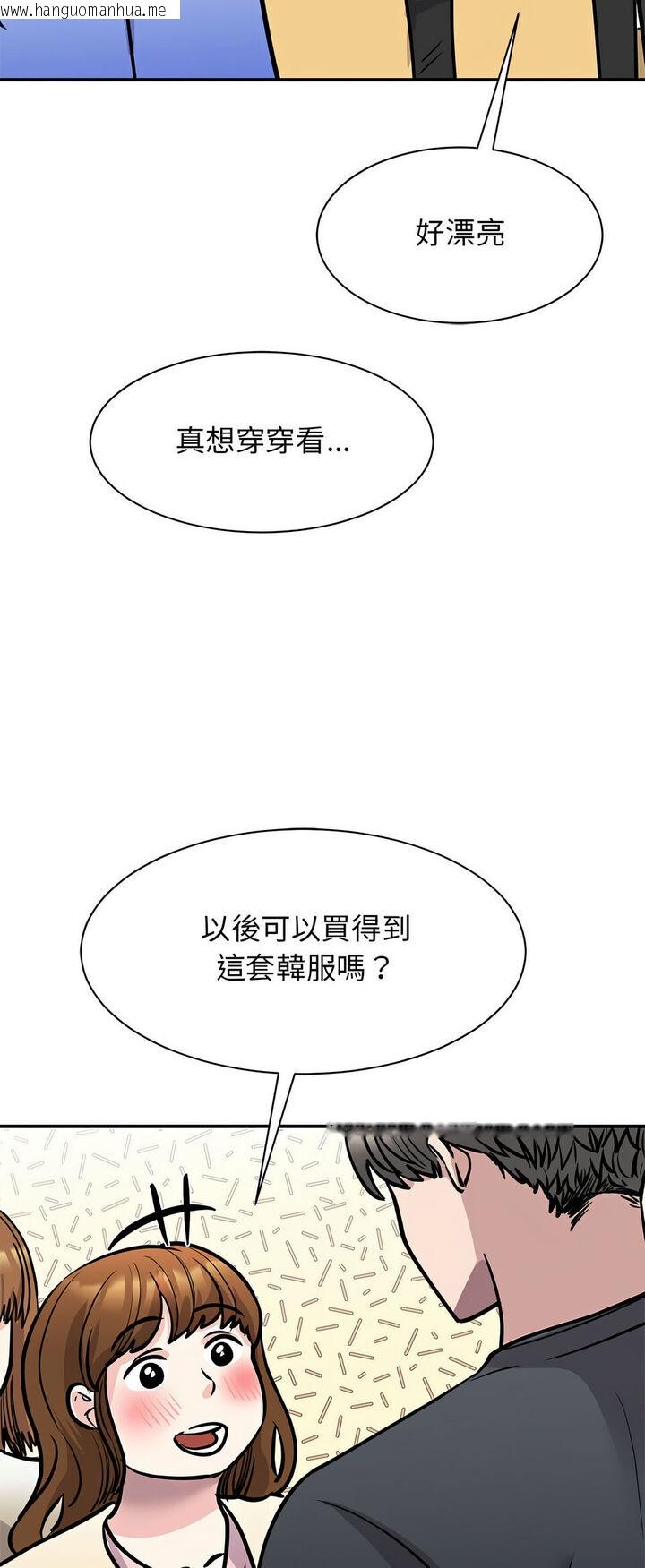 韩国漫画我的完美谬思韩漫_我的完美谬思-第19话在线免费阅读-韩国漫画-第24张图片