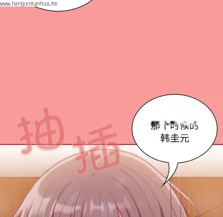 韩国漫画陌生的未婚妻/不请自来的未婚妻韩漫_陌生的未婚妻/不请自来的未婚妻-第64话在线免费阅读-韩国漫画-第118张图片