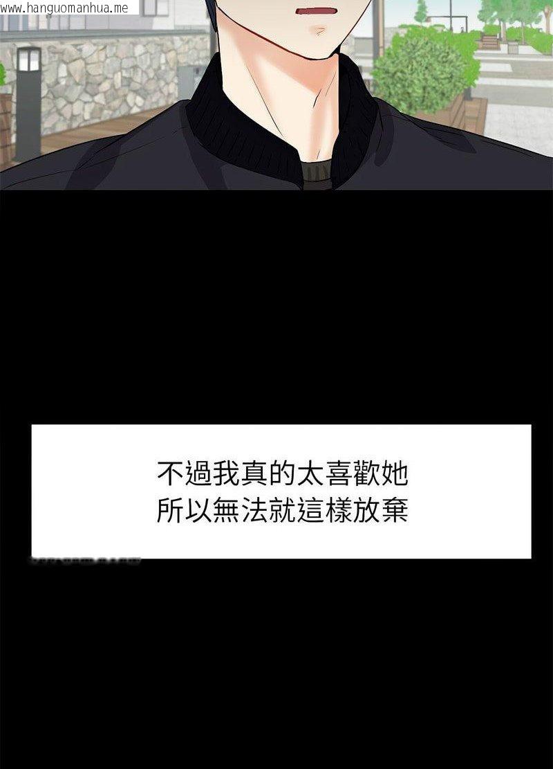 韩国漫画回不去的婚姻韩漫_回不去的婚姻-第1话在线免费阅读-韩国漫画-第55张图片