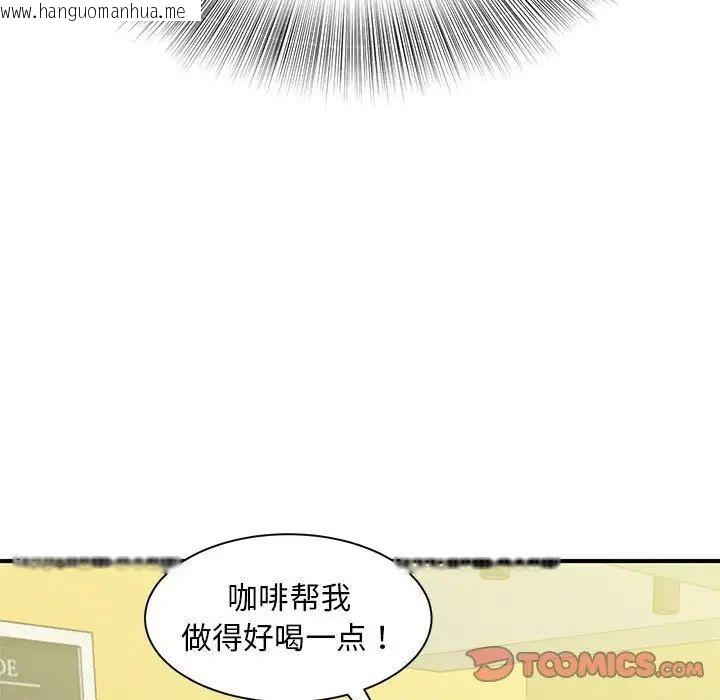 韩国漫画欢迎来到亲子咖啡厅/猎艳韩漫_欢迎来到亲子咖啡厅/猎艳-第9话在线免费阅读-韩国漫画-第27张图片