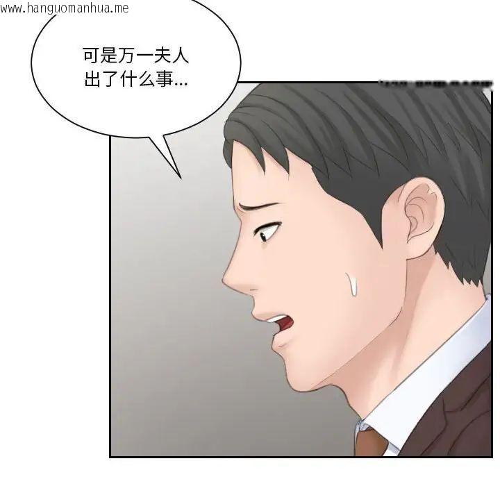 韩国漫画熟女都爱我韩漫_熟女都爱我-第21话在线免费阅读-韩国漫画-第91张图片