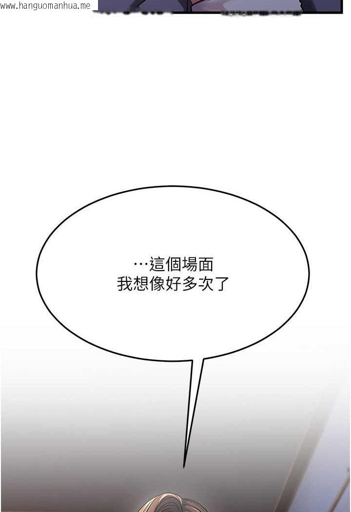 韩国漫画跑友变岳母韩漫_跑友变岳母-第23话-姐姐的手让我好舒服…在线免费阅读-韩国漫画-第98张图片