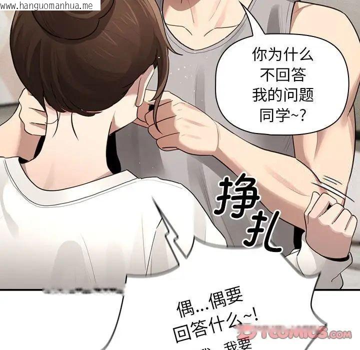 韩国漫画疫情期间的家教生活韩漫_疫情期间的家教生活-第105话在线免费阅读-韩国漫画-第51张图片