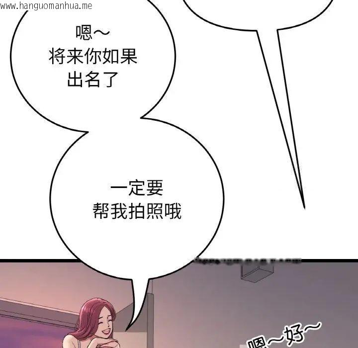 韩国漫画与初恋的危险重逢/当初恋变成继母韩漫_与初恋的危险重逢/当初恋变成继母-第41话在线免费阅读-韩国漫画-第97张图片