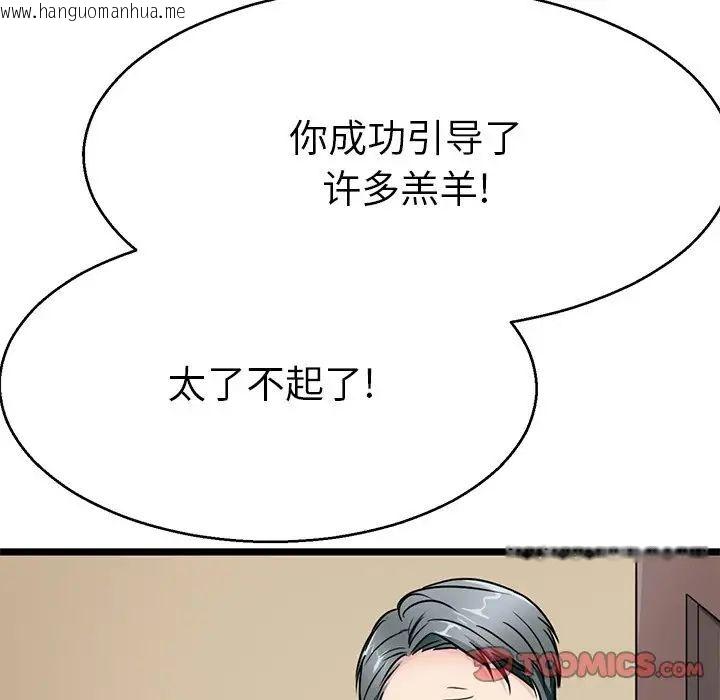 韩国漫画教义韩漫_教义-第20话在线免费阅读-韩国漫画-第72张图片