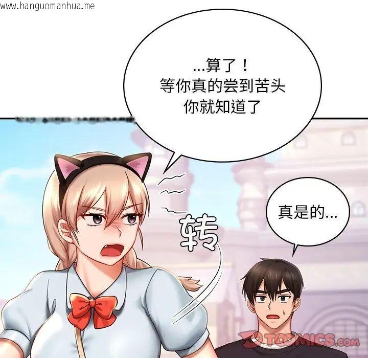 韩国漫画爱的游乐园/游乐园男女韩漫_爱的游乐园/游乐园男女-第7话在线免费阅读-韩国漫画-第81张图片