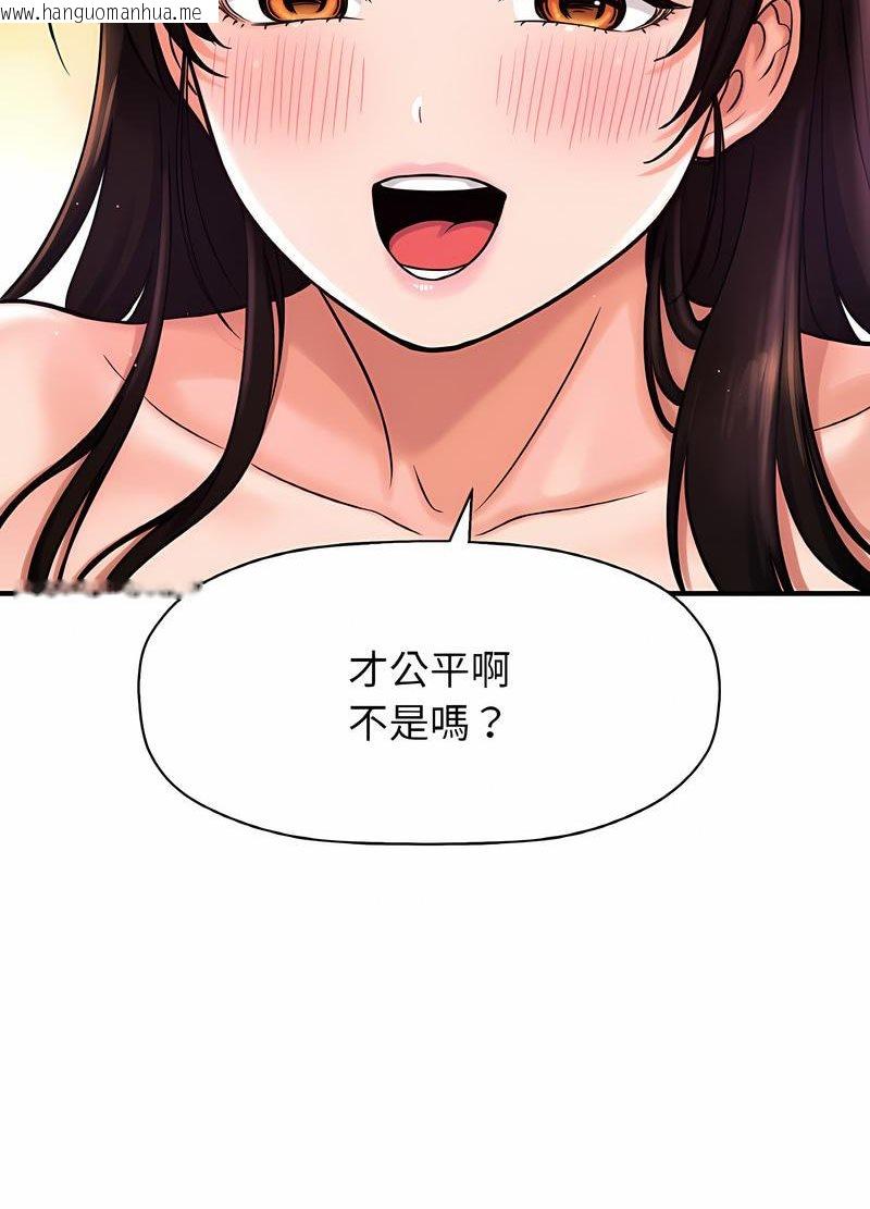 韩国漫画让人火大的她/我的女王韩漫_让人火大的她/我的女王-第10话在线免费阅读-韩国漫画-第123张图片