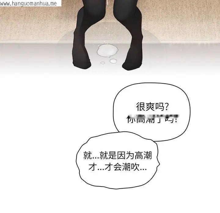 韩国漫画疫情期间的家教生活韩漫_疫情期间的家教生活-第105话在线免费阅读-韩国漫画-第29张图片