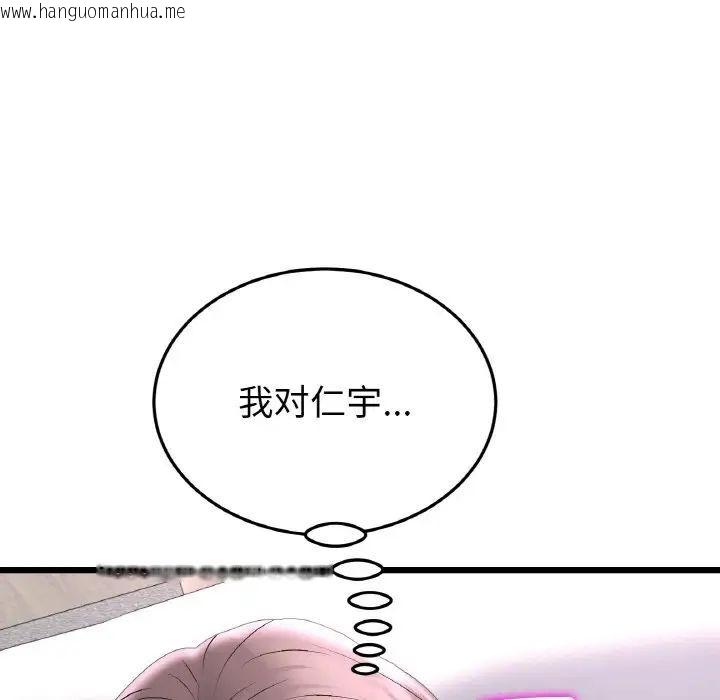 韩国漫画与初恋的危险重逢/当初恋变成继母韩漫_与初恋的危险重逢/当初恋变成继母-第42话在线免费阅读-韩国漫画-第192张图片