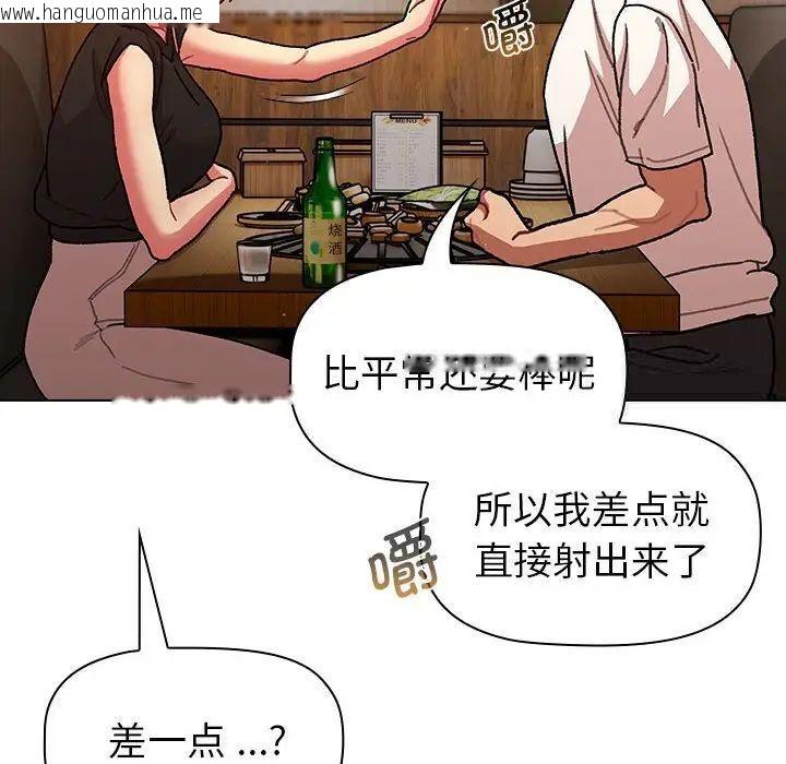 韩国漫画分组换换爱韩漫_分组换换爱-第98话在线免费阅读-韩国漫画-第64张图片