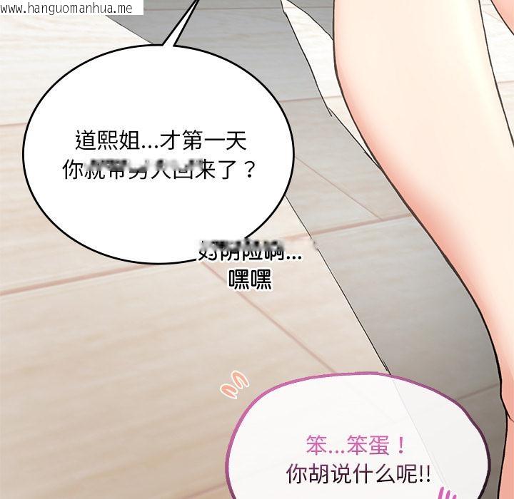 韩国漫画返乡后的春天/要在乡下一起生活吗？韩漫_返乡后的春天/要在乡下一起生活吗？-第1话在线免费阅读-韩国漫画-第222张图片