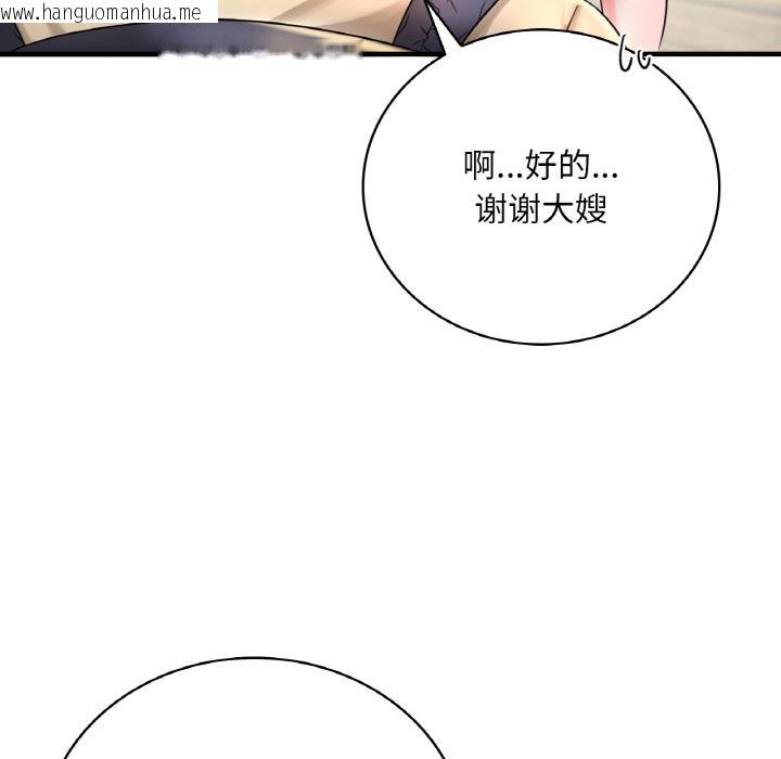 韩国漫画想要拥有她/渴望占有她韩漫_想要拥有她/渴望占有她-第1话在线免费阅读-韩国漫画-第58张图片