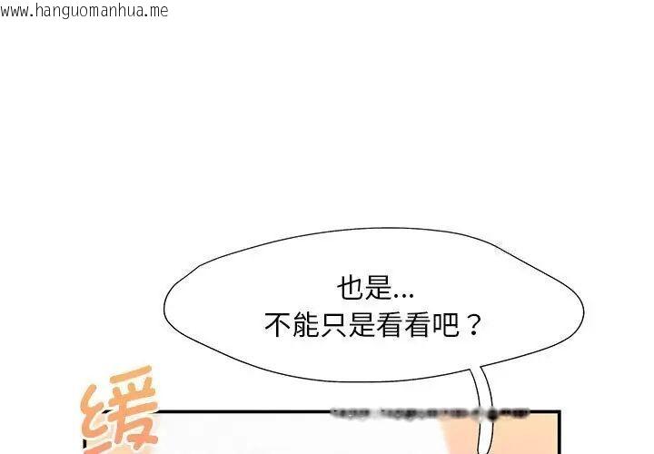 韩国漫画乘风高飞韩漫_乘风高飞-第11话在线免费阅读-韩国漫画-第1张图片