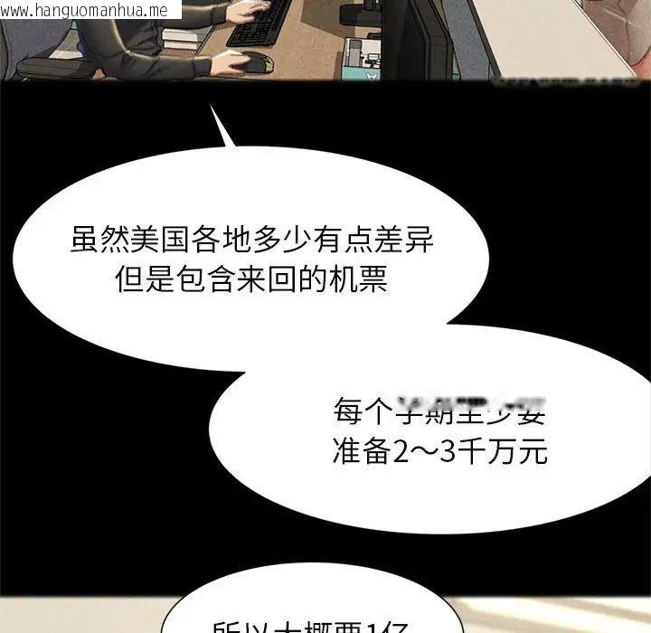 韩国漫画危险同学会韩漫_危险同学会-第6话在线免费阅读-韩国漫画-第92张图片