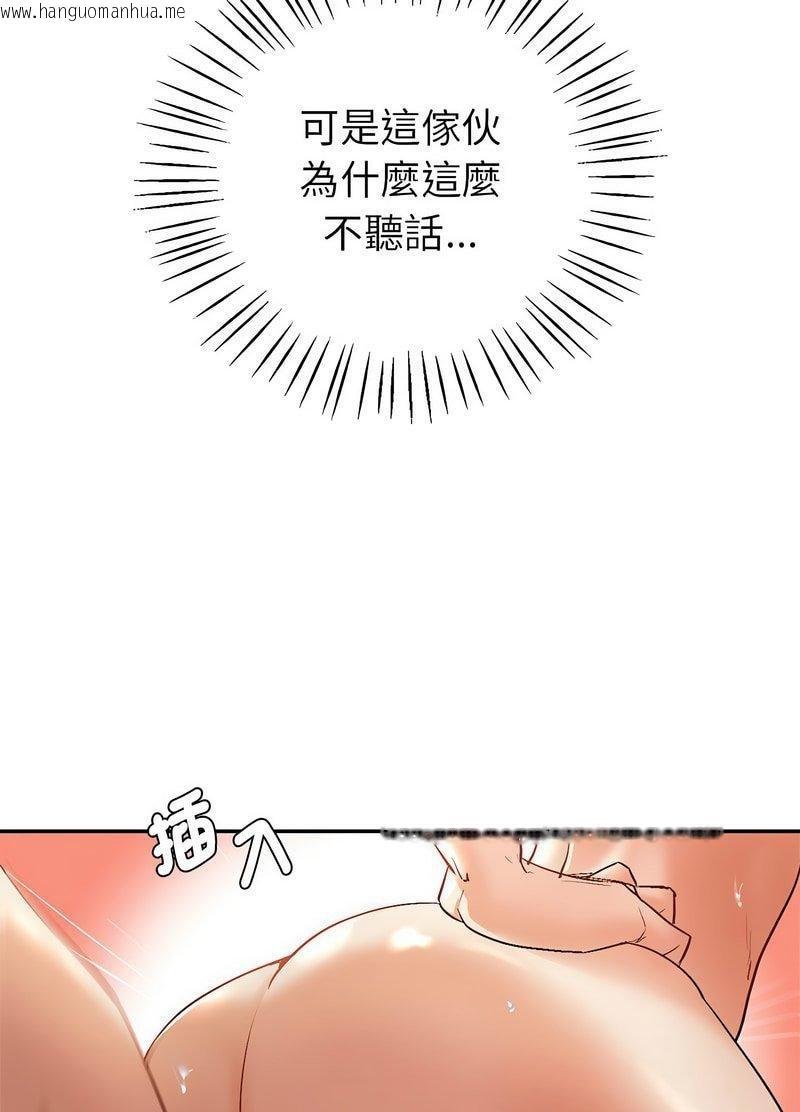 韩国漫画回不去的婚姻韩漫_回不去的婚姻-第1话在线免费阅读-韩国漫画-第127张图片