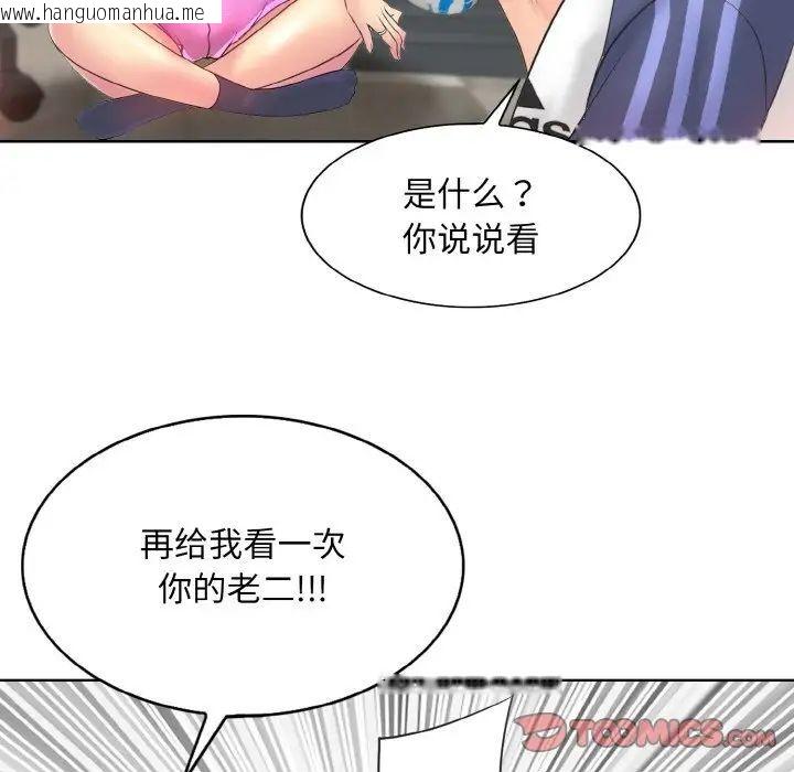 韩国漫画一杆入洞/一杆进洞韩漫_一杆入洞/一杆进洞-第9话在线免费阅读-韩国漫画-第93张图片