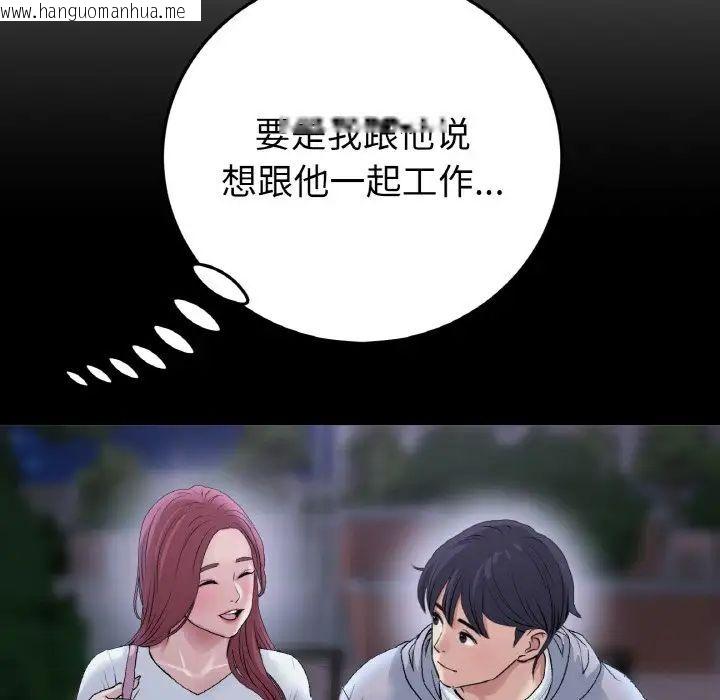 韩国漫画与初恋的危险重逢/当初恋变成继母韩漫_与初恋的危险重逢/当初恋变成继母-第41话在线免费阅读-韩国漫画-第103张图片