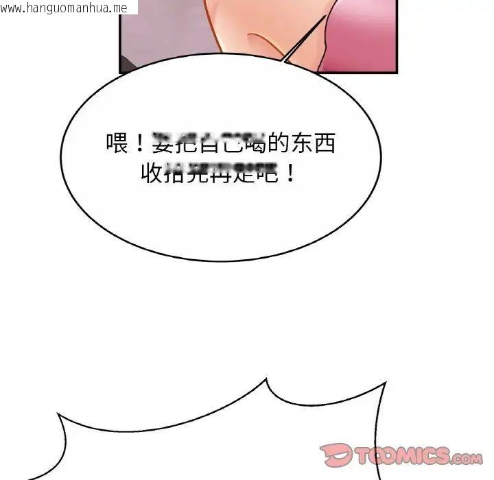 韩国漫画相亲相爱一家人/亲密一家人韩漫_相亲相爱一家人/亲密一家人-第20话在线免费阅读-韩国漫画-第120张图片