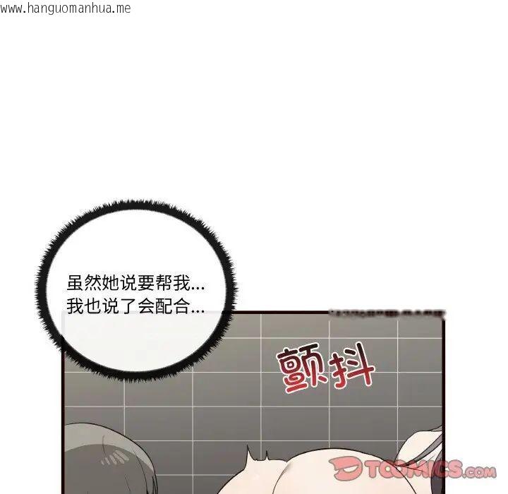 韩国漫画其实我很喜欢你韩漫_其实我很喜欢你-第29话在线免费阅读-韩国漫画-第51张图片