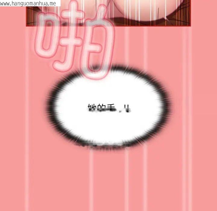 韩国漫画陌生的未婚妻/不请自来的未婚妻韩漫_陌生的未婚妻/不请自来的未婚妻-第64话在线免费阅读-韩国漫画-第90张图片