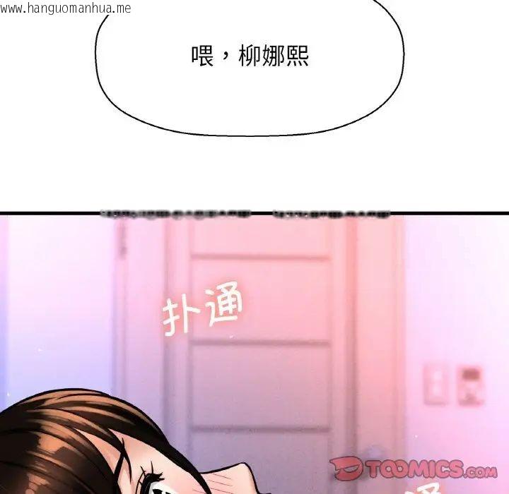 韩国漫画让人火大的她/我的女王韩漫_让人火大的她/我的女王-第11话在线免费阅读-韩国漫画-第220张图片