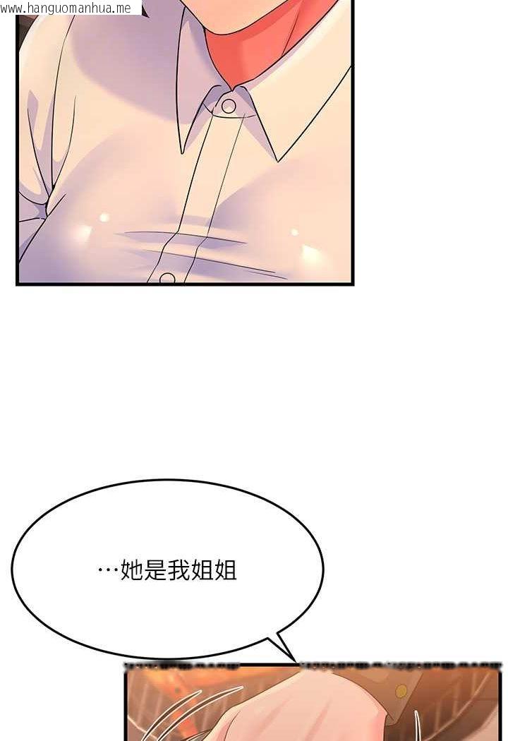 韩国漫画跑友变岳母韩漫_跑友变岳母-第23话-姐姐的手让我好舒服…在线免费阅读-韩国漫画-第48张图片