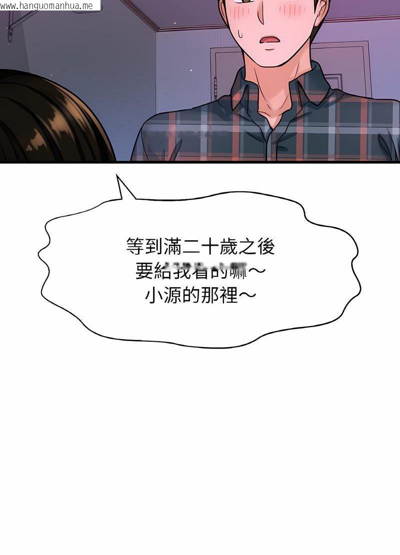 韩国漫画让人火大的她/我的女王韩漫_让人火大的她/我的女王-第10话在线免费阅读-韩国漫画-第11张图片