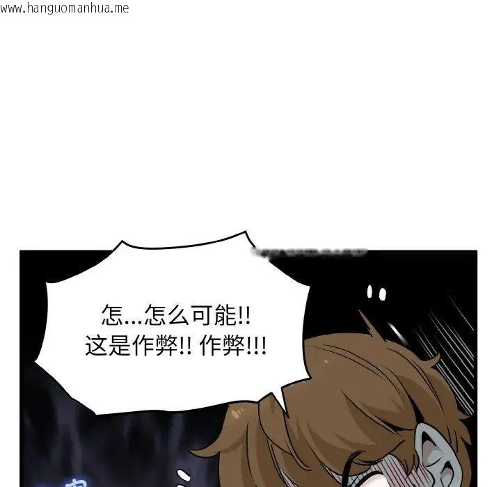 韩国漫画发小碰不得韩漫_发小碰不得-第8话在线免费阅读-韩国漫画-第63张图片